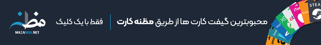 خریذ گیفت کات